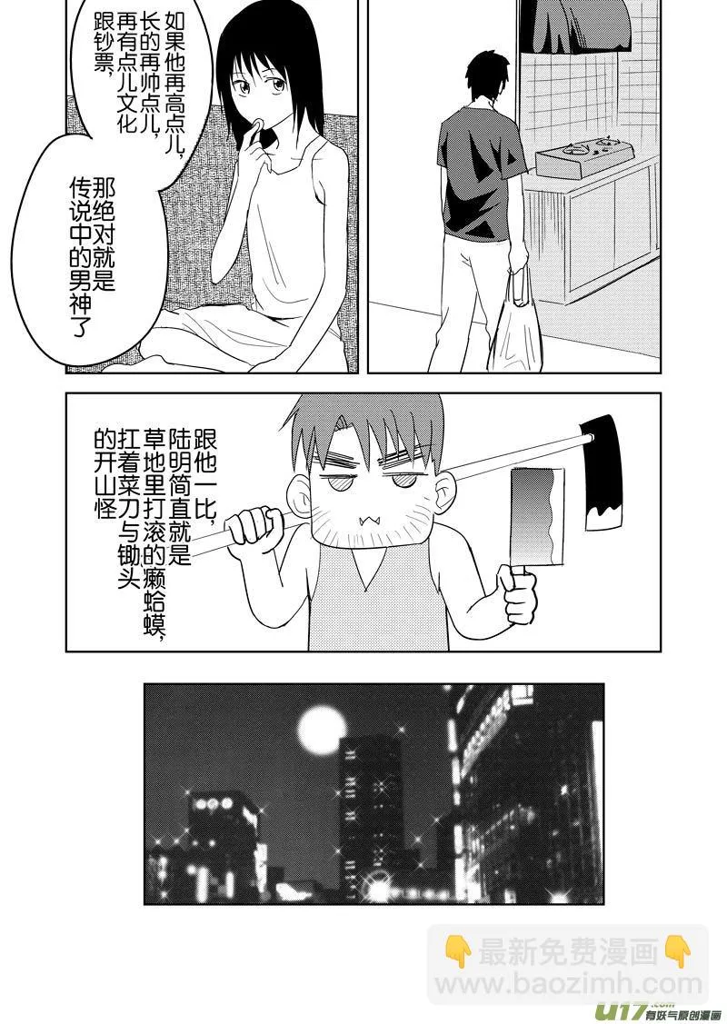 第十六章 第21页