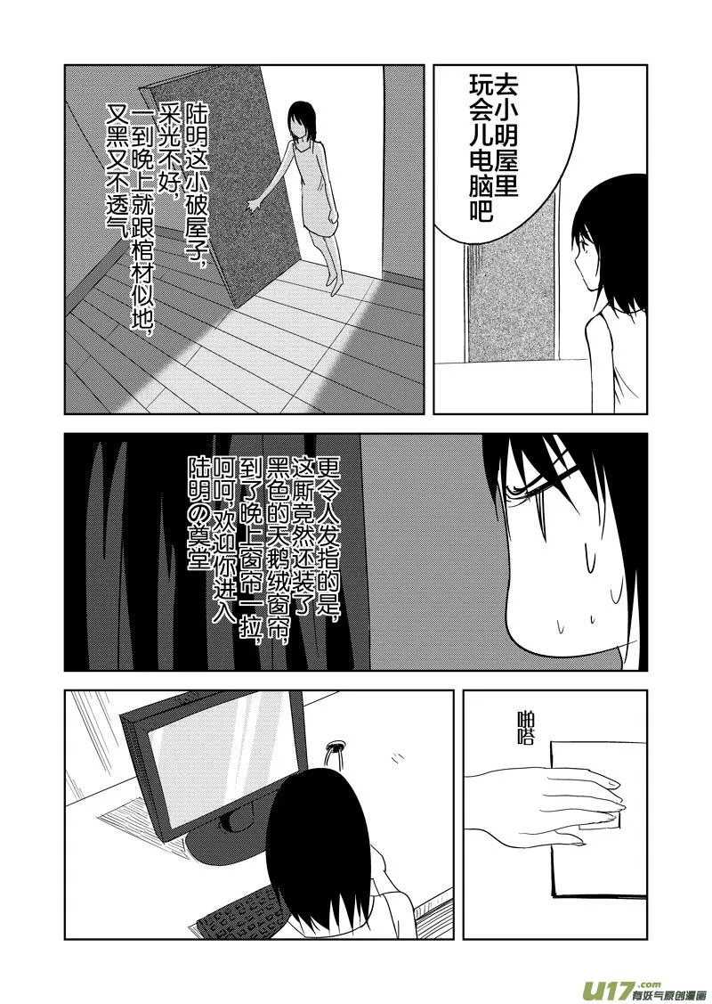 第十六章 第22页