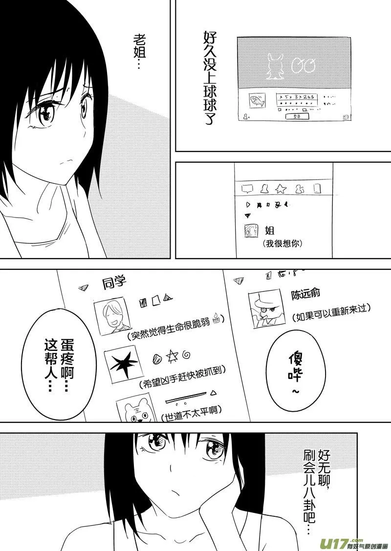 第十六章 第23页