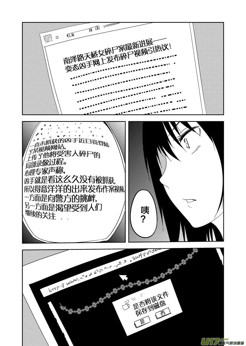 第十六章 第24页