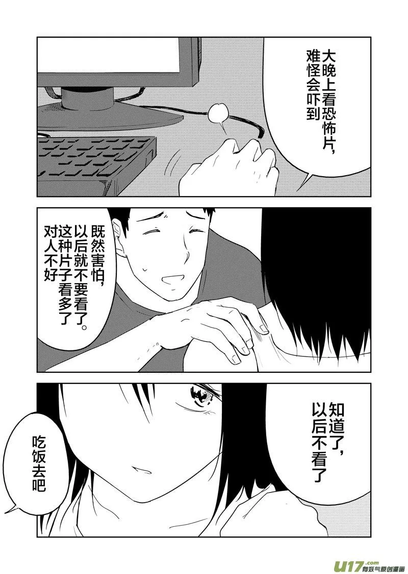 第十七章 第6页