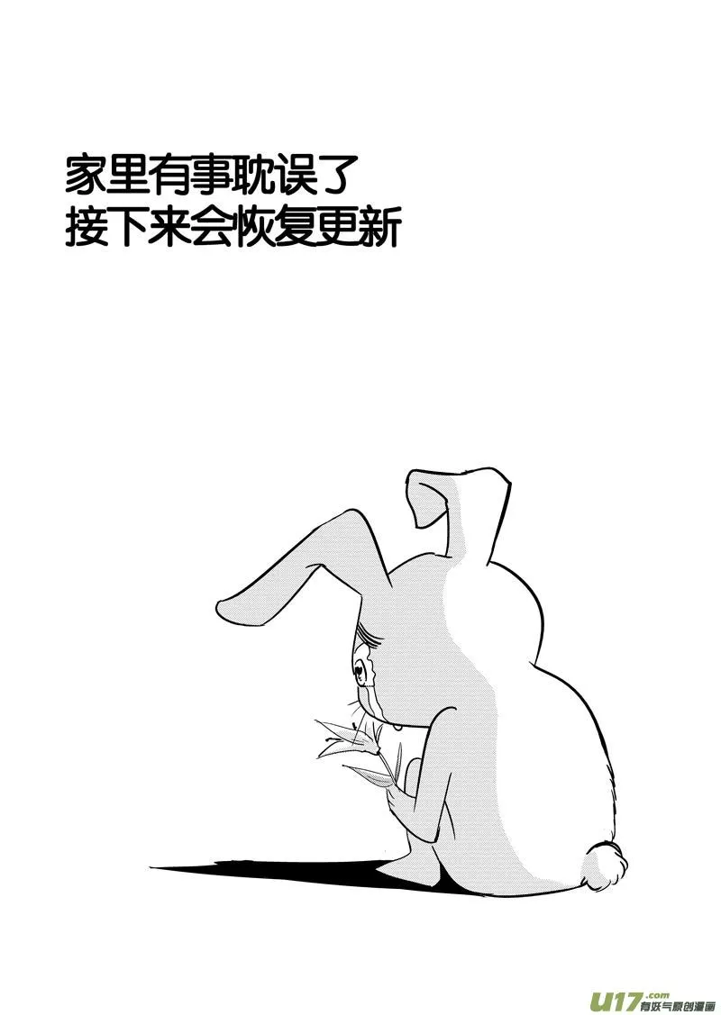第十七章 第11页