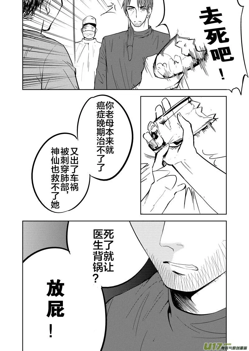 第十九章（上） 第4页