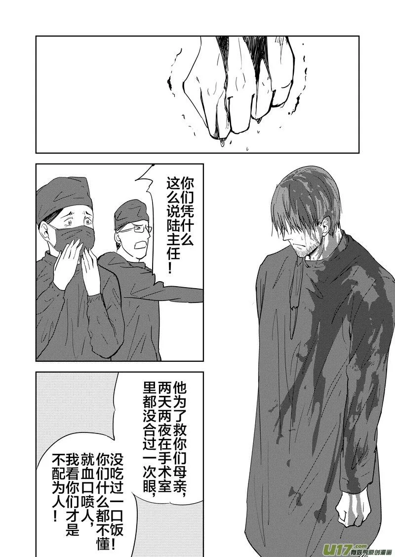 第十九章（上） 第9页