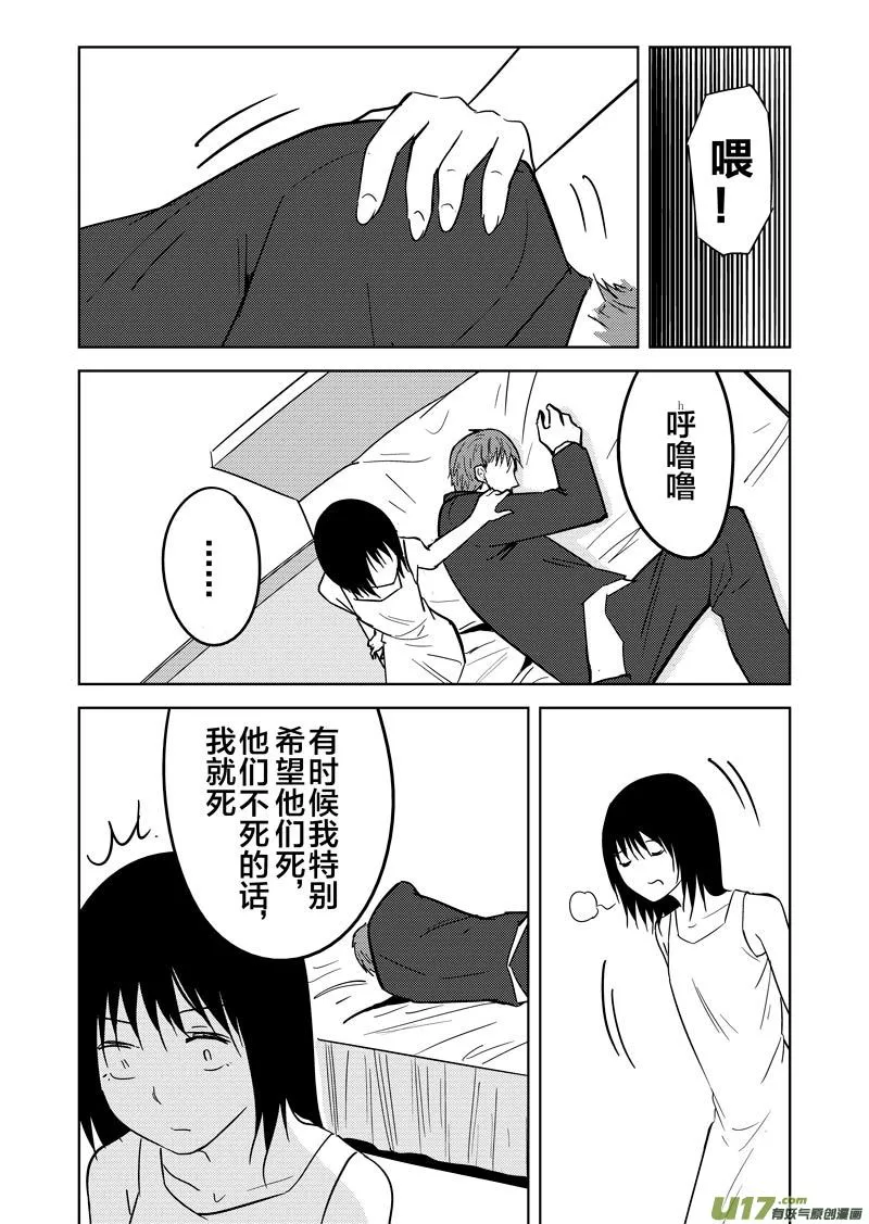 第十八章 第9页