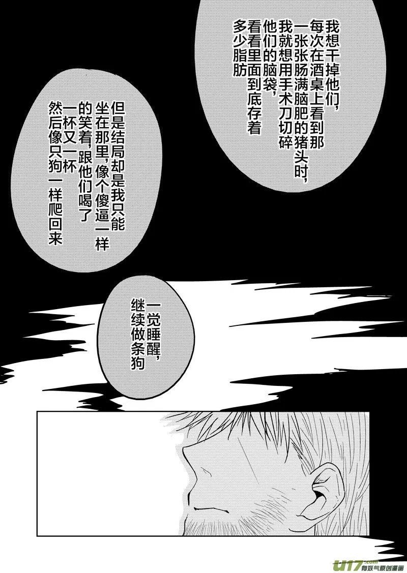 第十八章 第11页