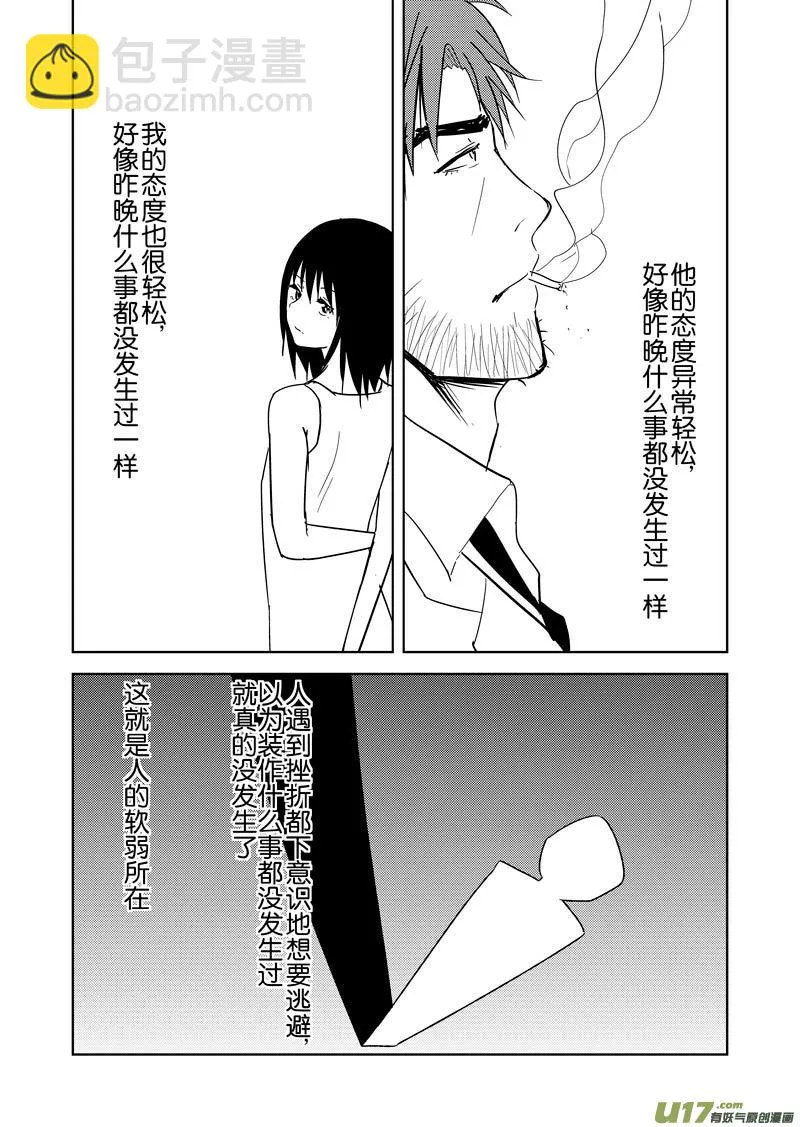 第十八章 第20页