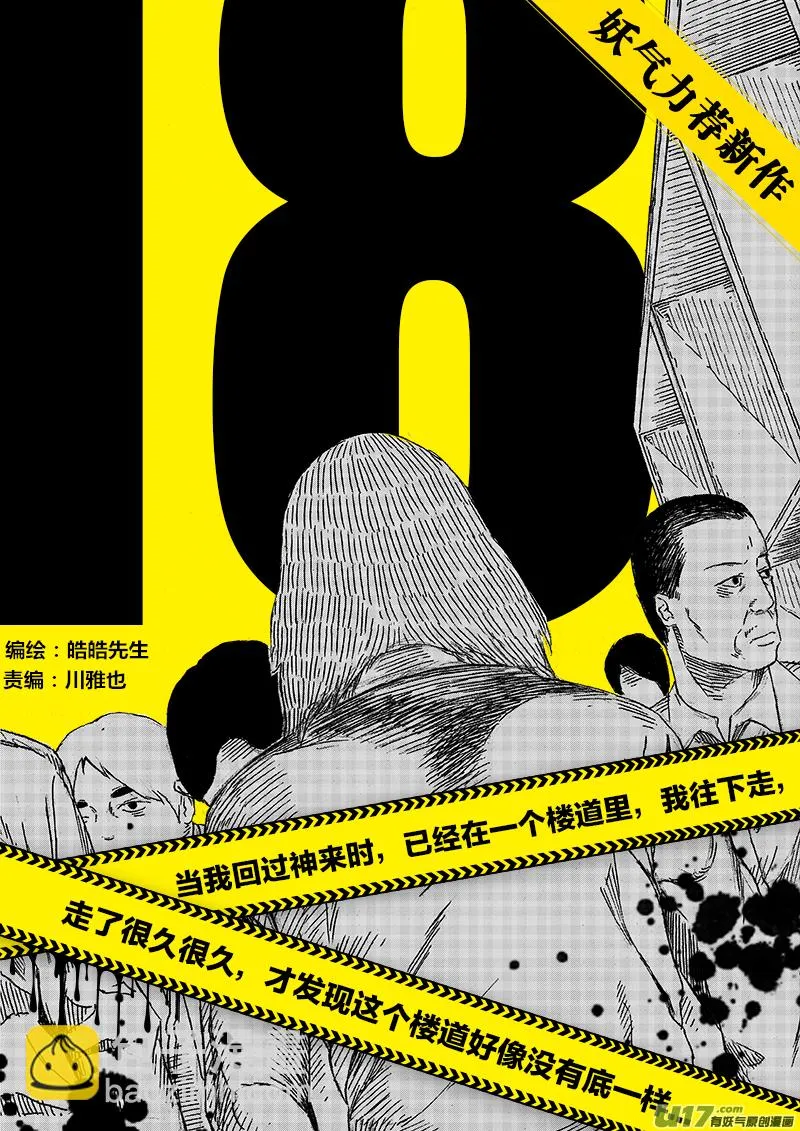 第十八章 第36页