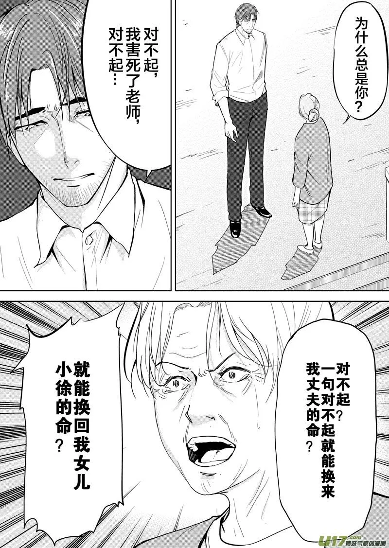 第二十章（下） 第1页