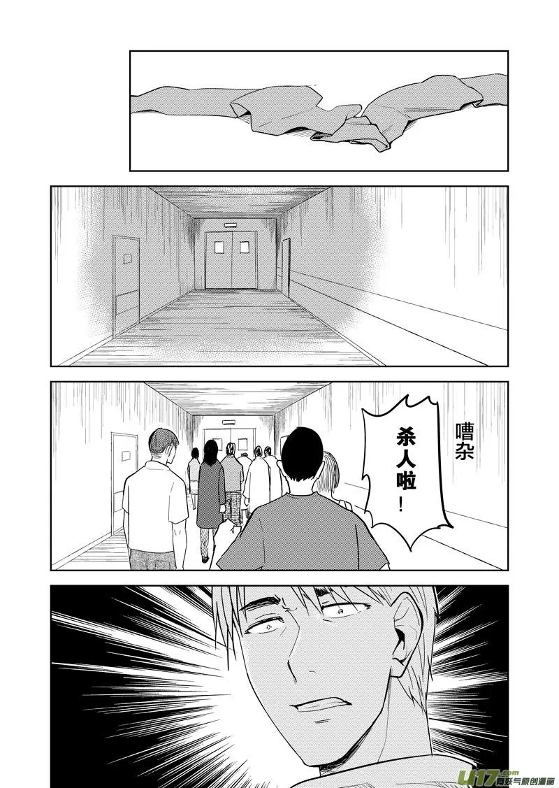 幻 篇 （二） 第8页