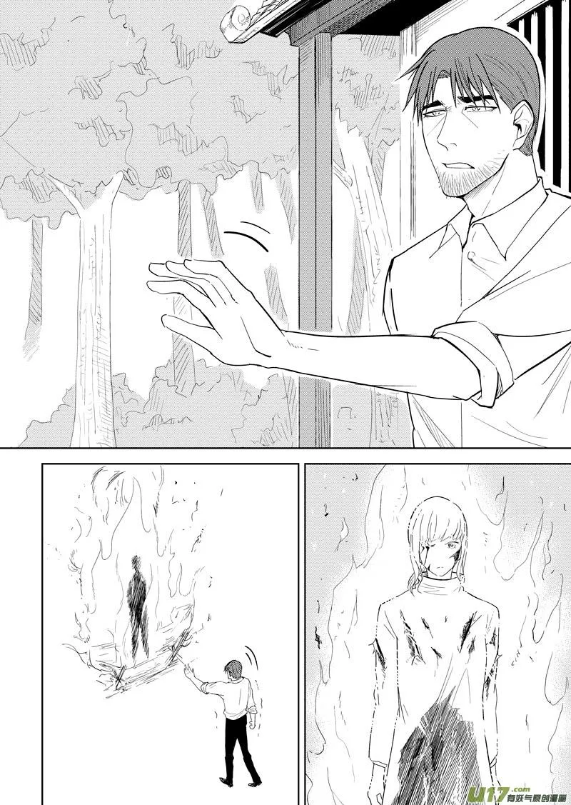 幻 篇 （二） 第10页