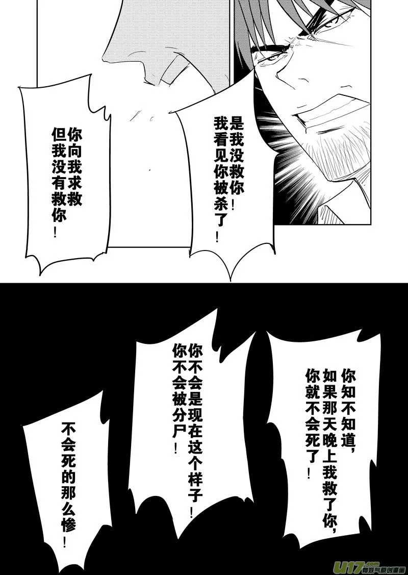 幻 篇 （三） 第20页