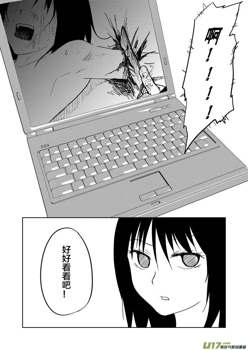 幻 篇 （三） 第24页