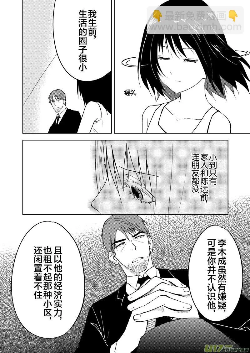 二十四章 第3页