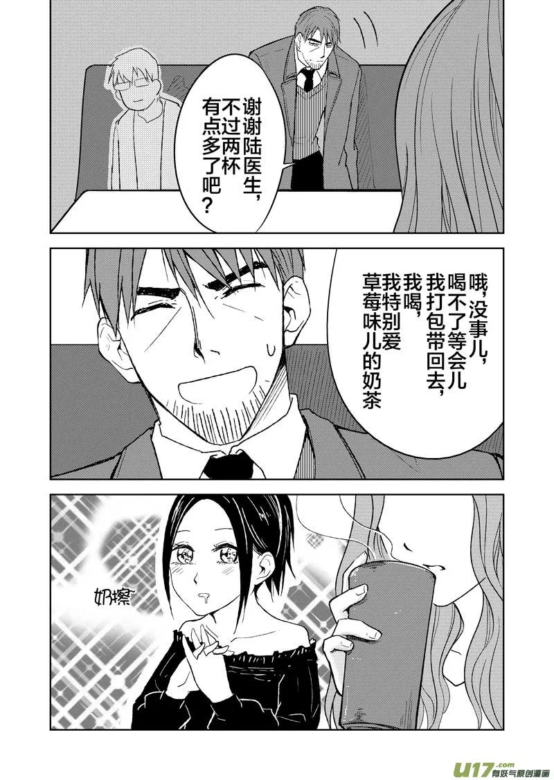 二十四章 第25页