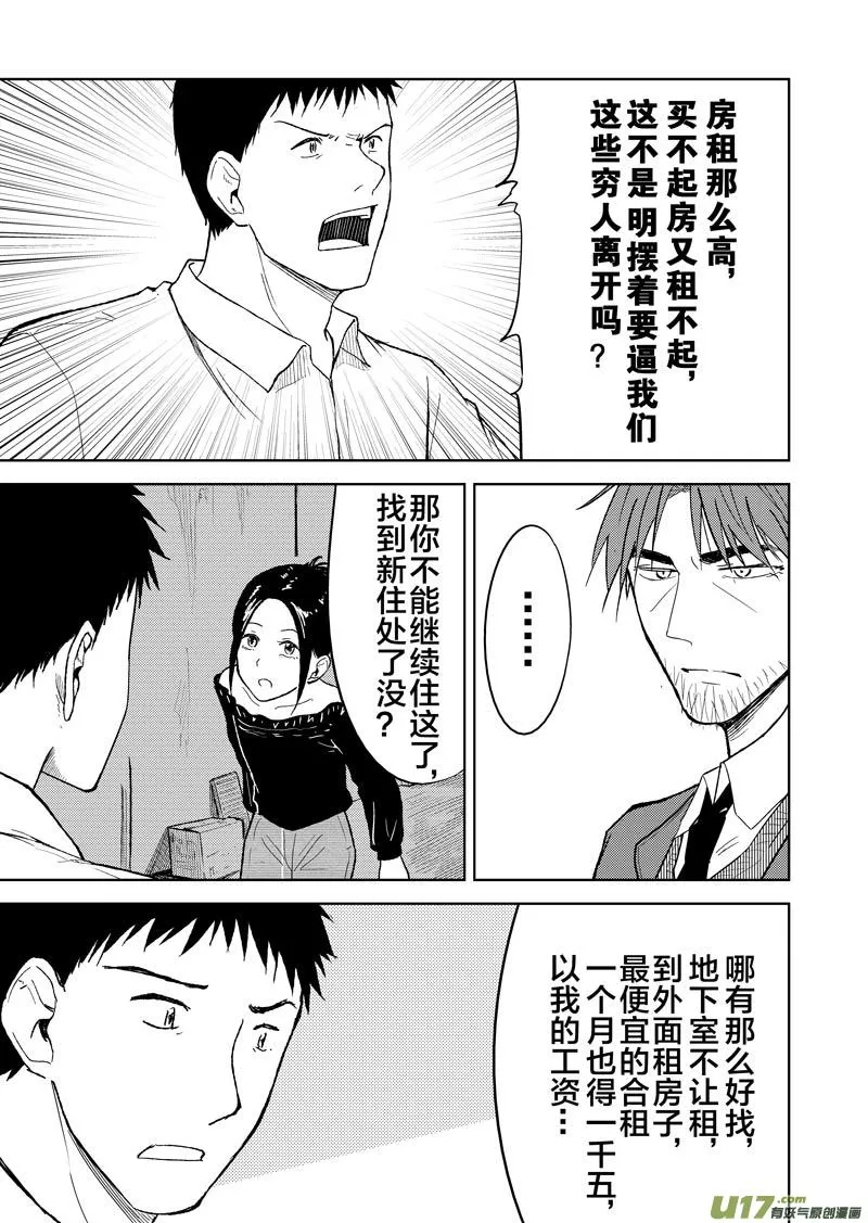 二十五章（下） 第11页