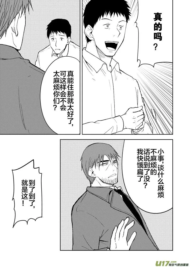 二十五章（下） 第13页