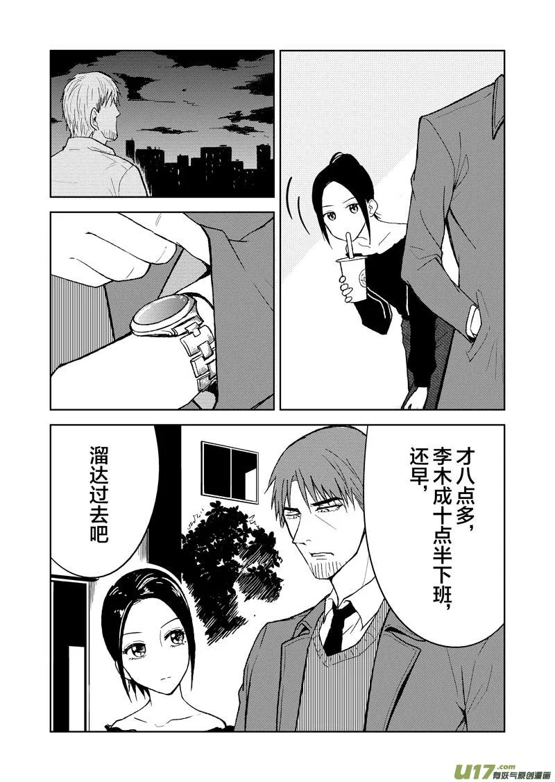 二十五章（上） 第3页