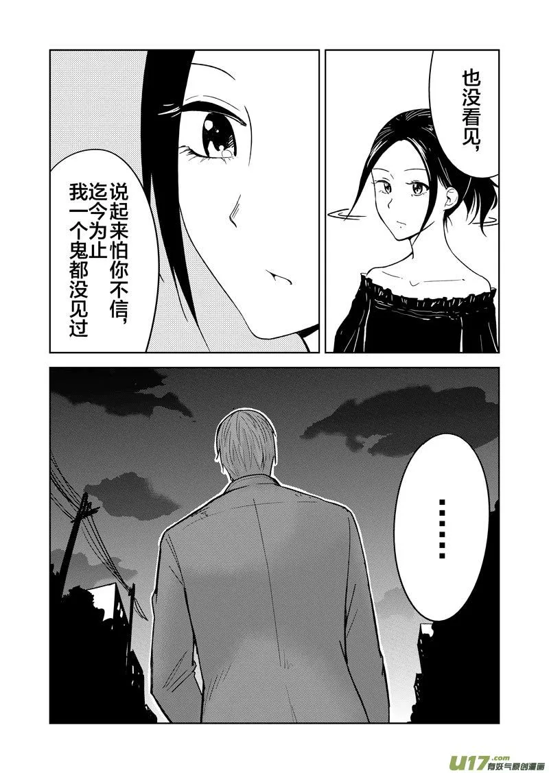 二十五章（上） 第8页