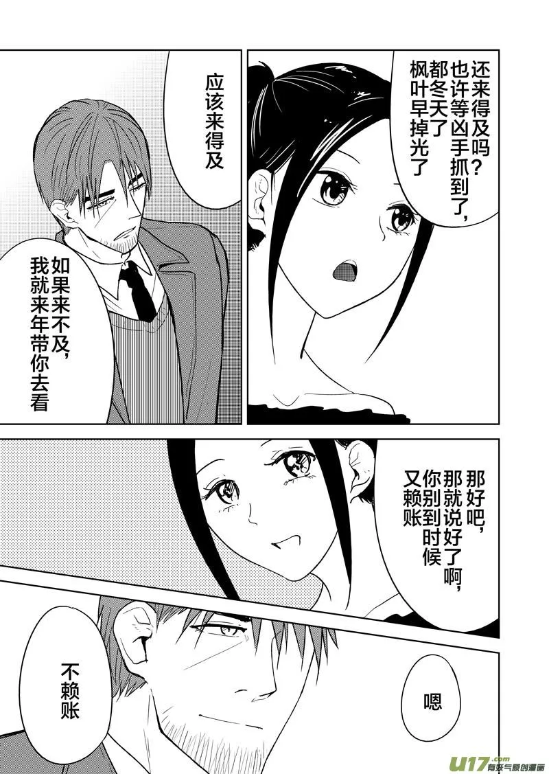 二十五章（上） 第12页