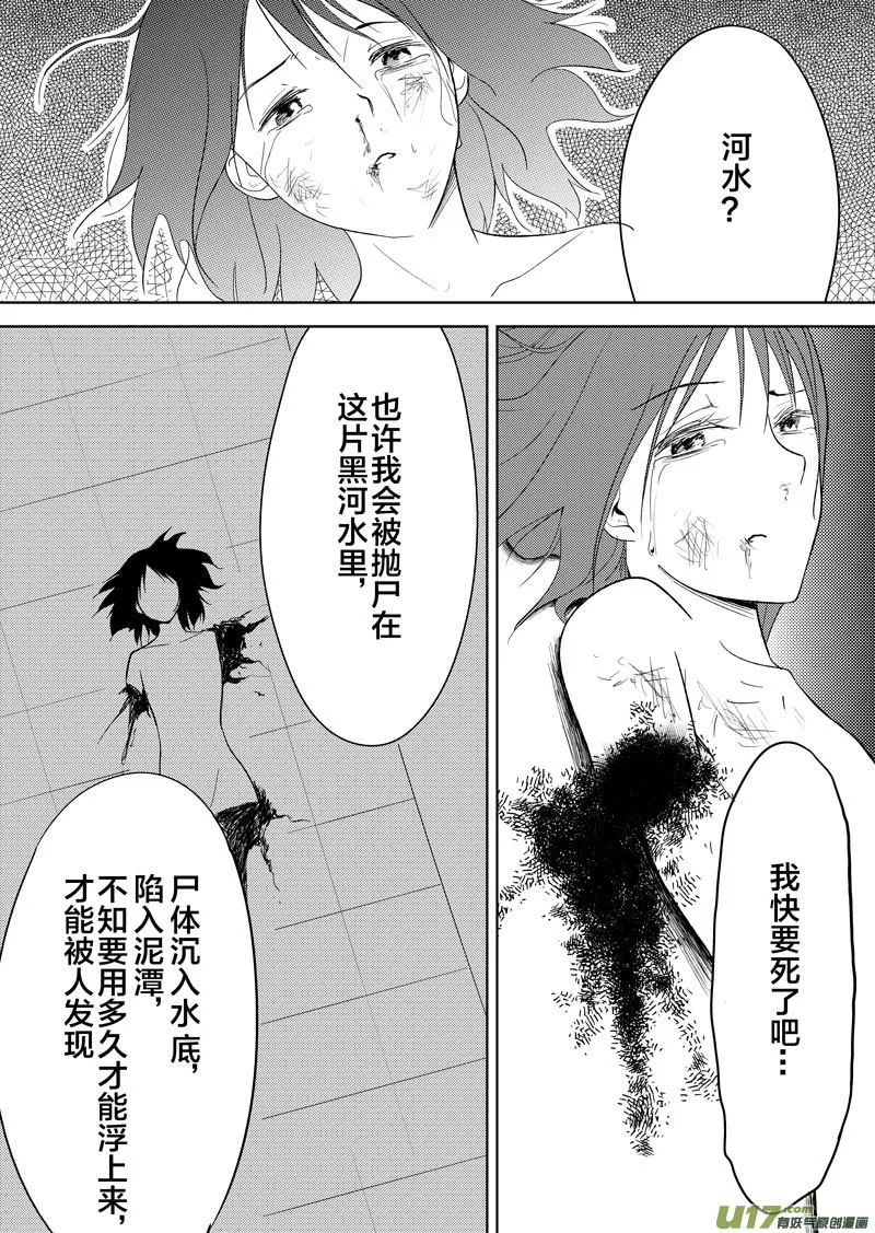 二十六章（下） 第6页