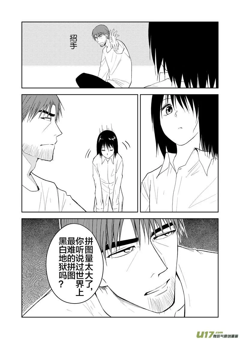二十六章（下） 第12页