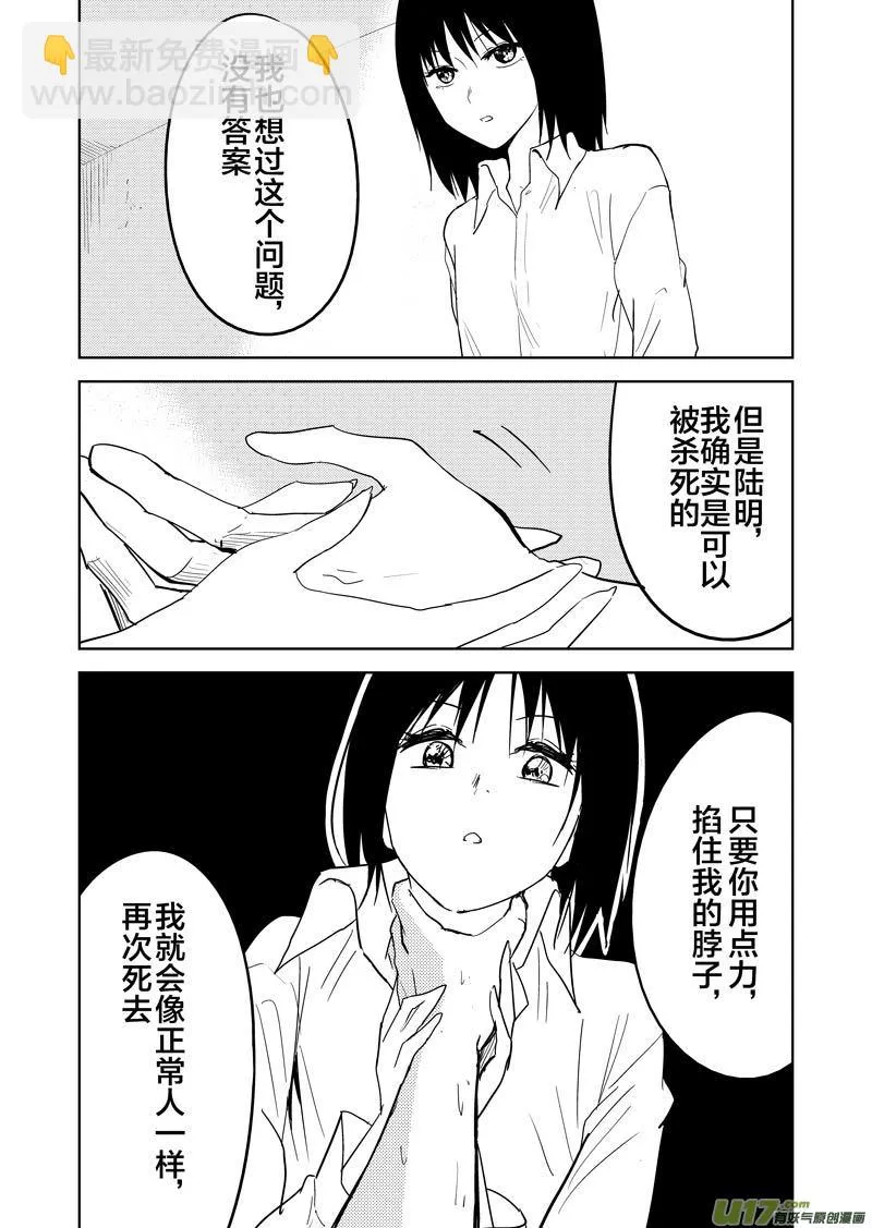 二十六章（下） 第23页