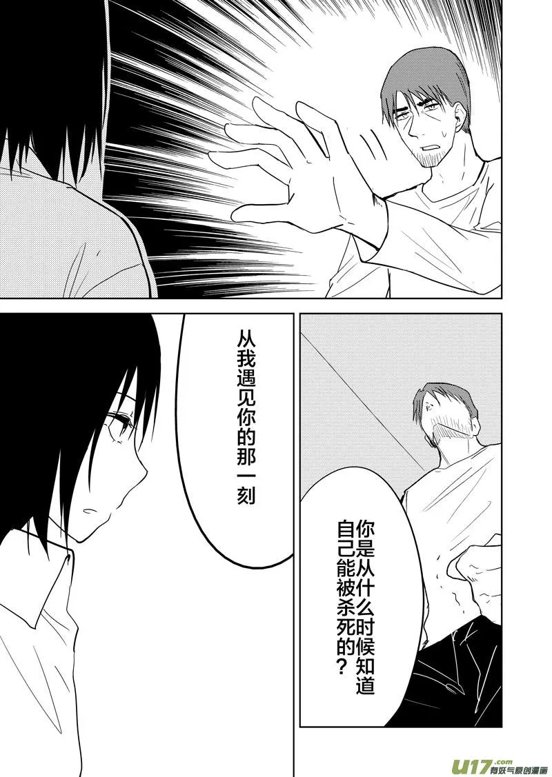 二十六章（下） 第24页