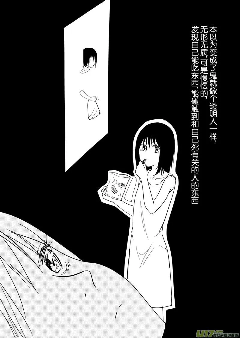 二十六章（下） 第25页