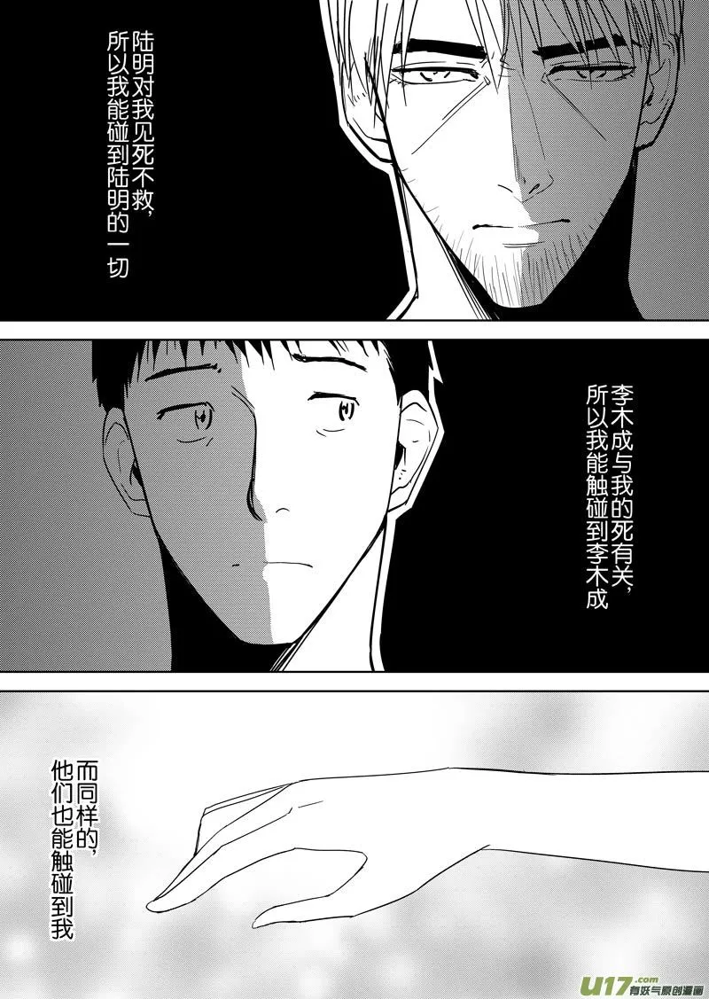 二十六章（下） 第26页