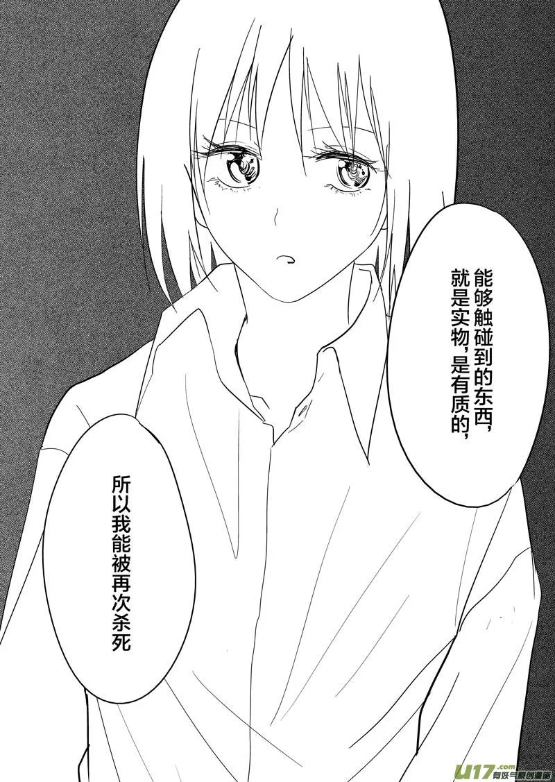 二十六章（下） 第27页