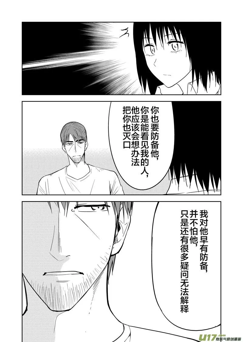 二十六章（下） 第29页