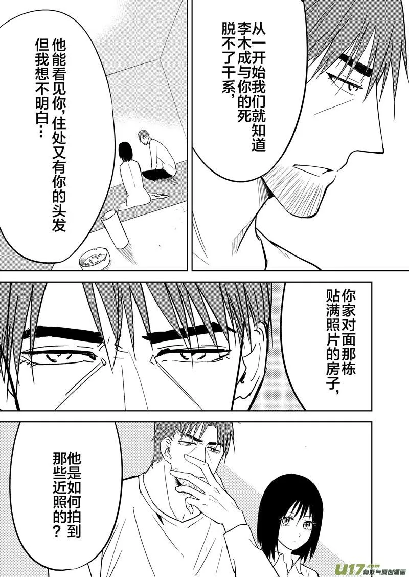 二十六章（下） 第30页