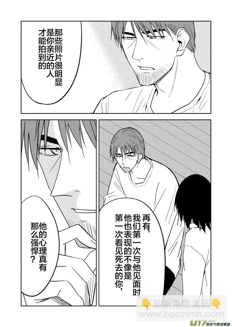 二十六章（下） 第31页