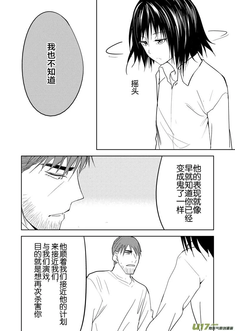 二十六章（下） 第32页