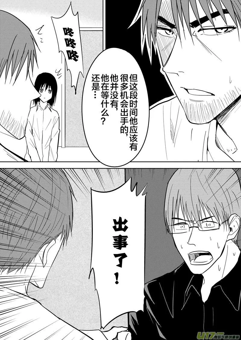 二十六章（下） 第33页
