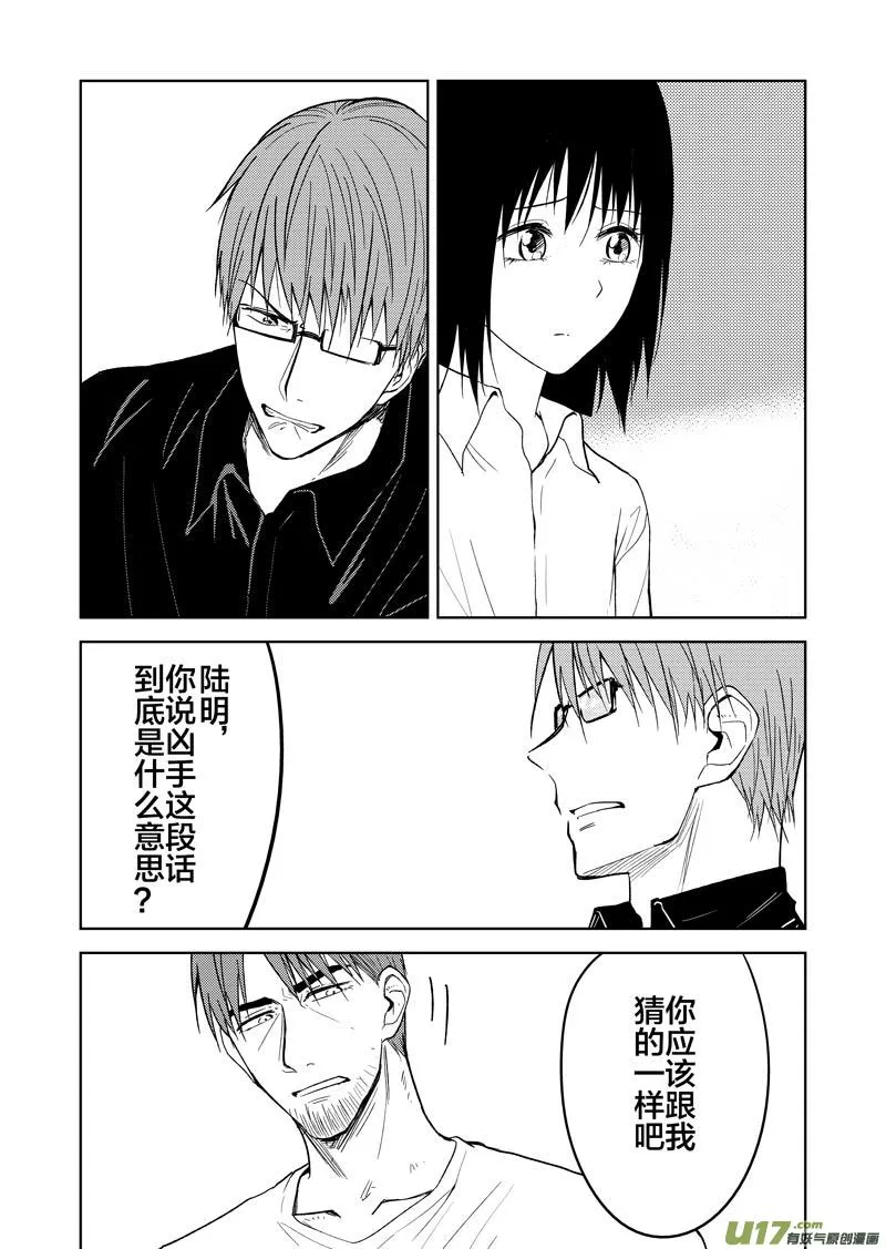 二十七章（上） 第10页