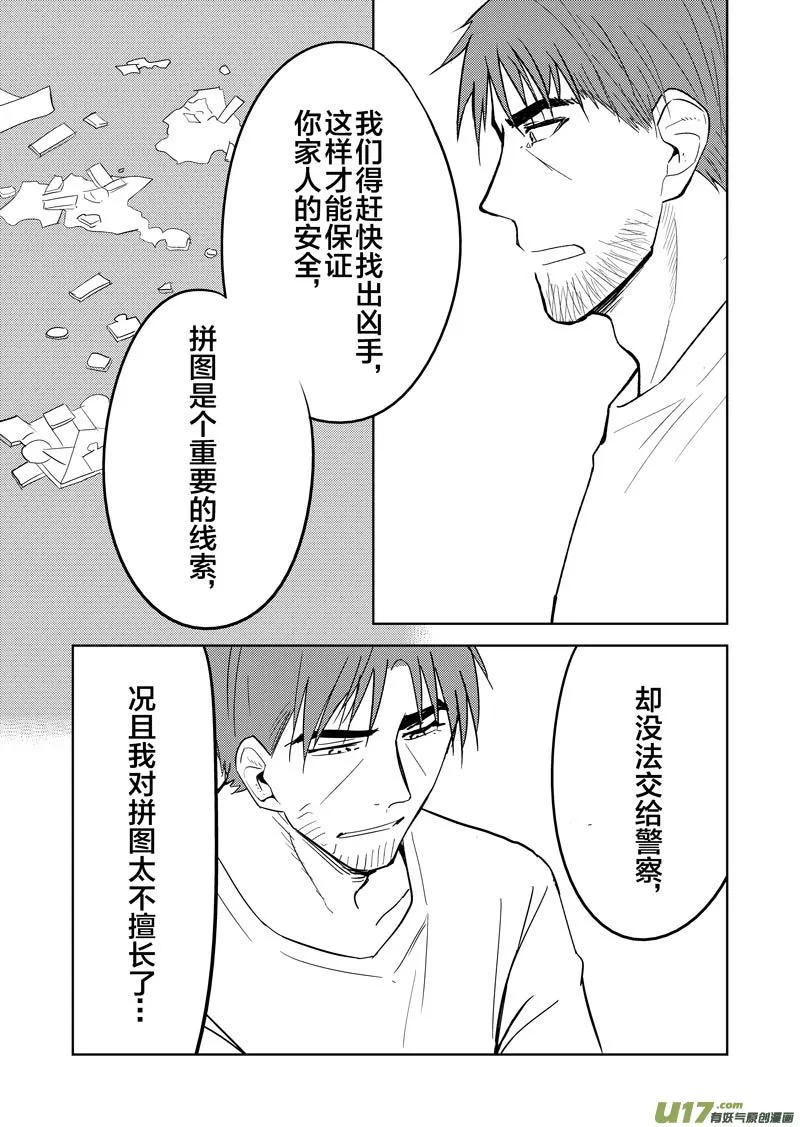 二十七章（下） 第2页