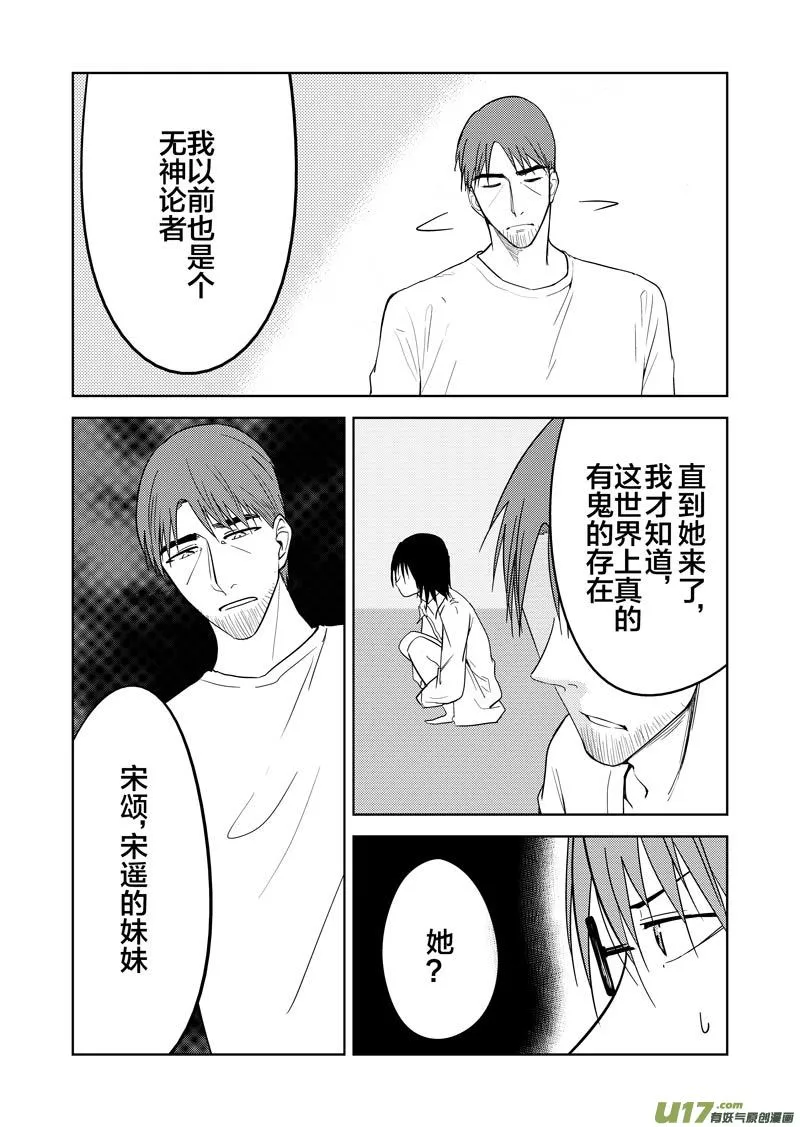 二十七章（下） 第7页