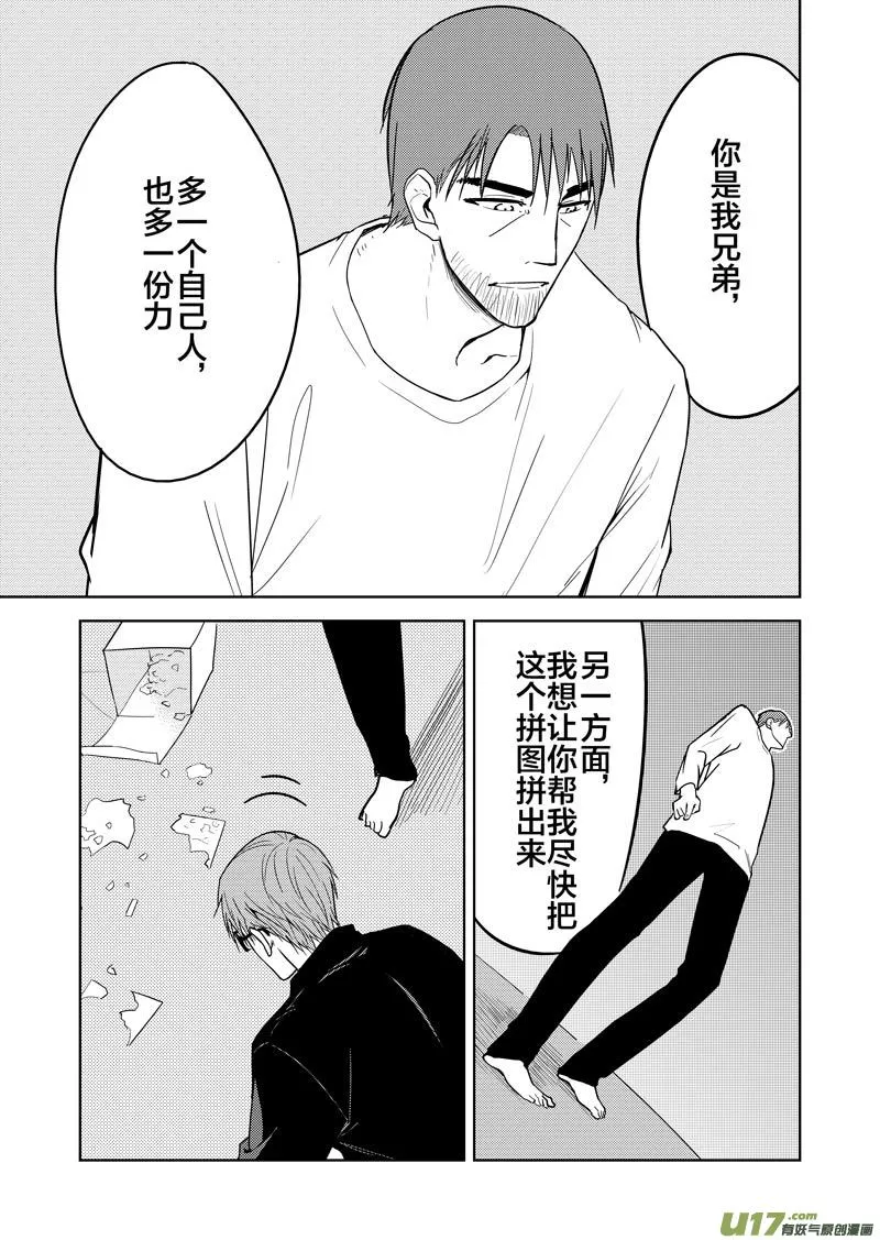 二十七章（下） 第15页