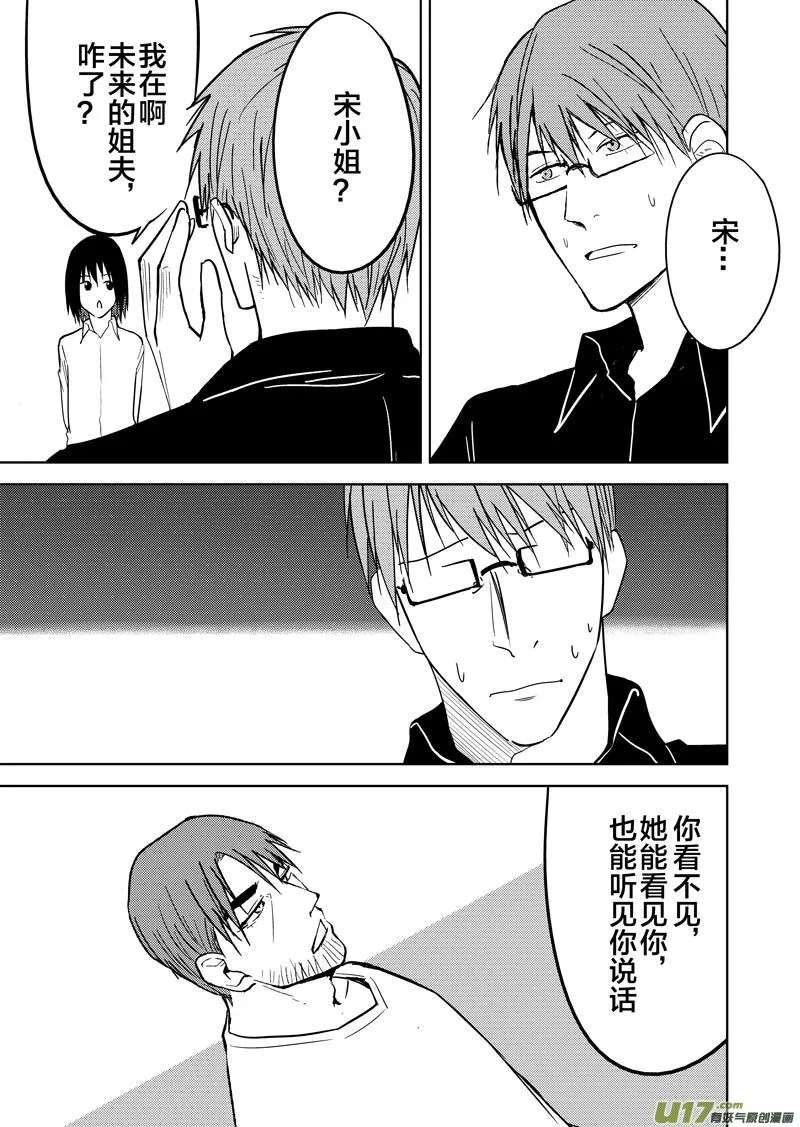 二十七章（下） 第20页