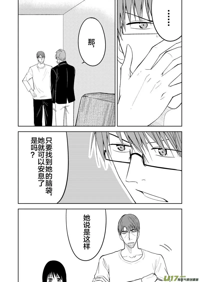 二十七章（下） 第24页