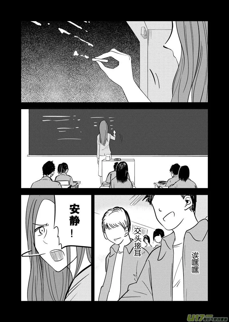 二十七章（下） 第30页