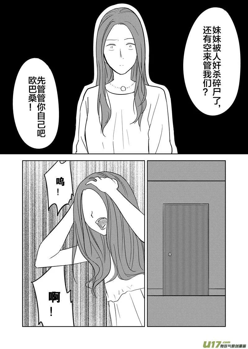 二十七章（下） 第31页