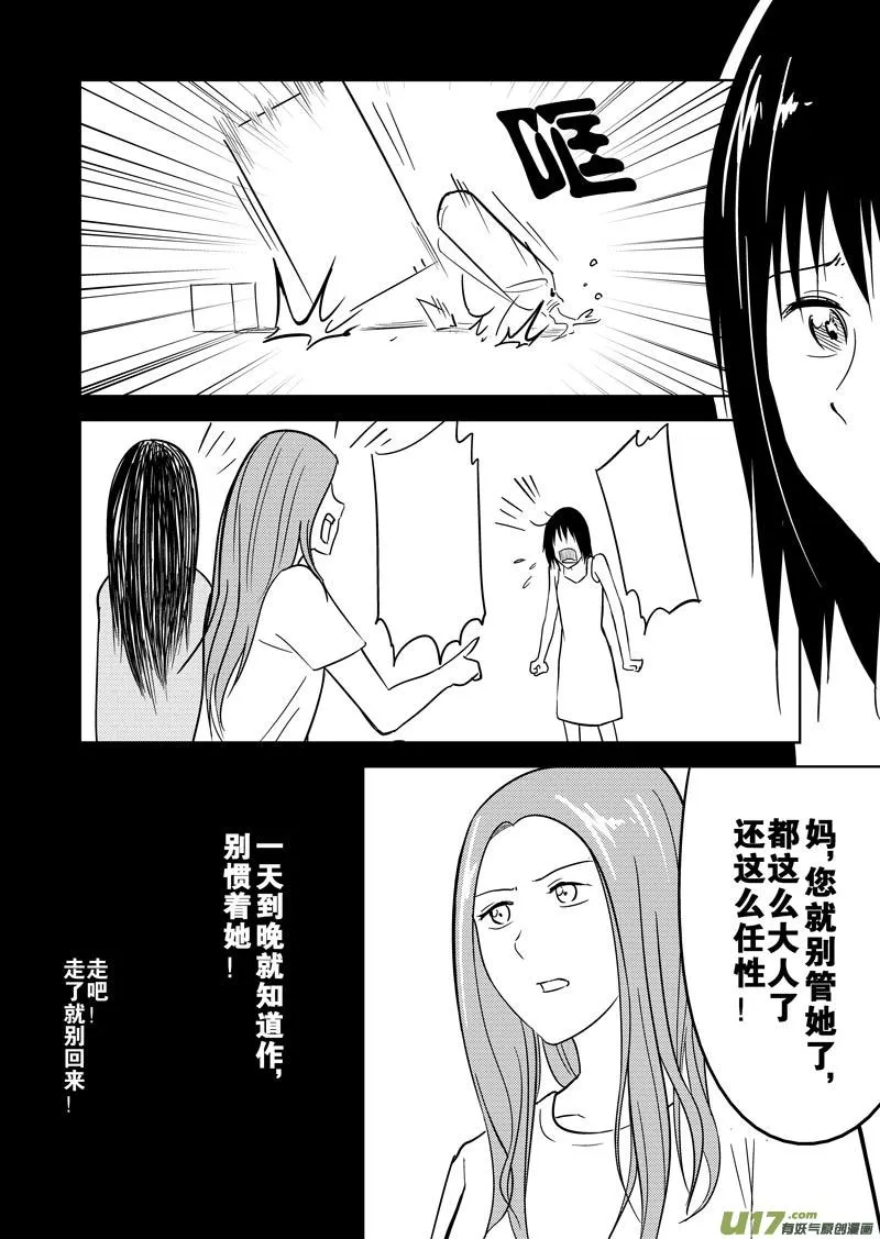 二十七章（下） 第46页