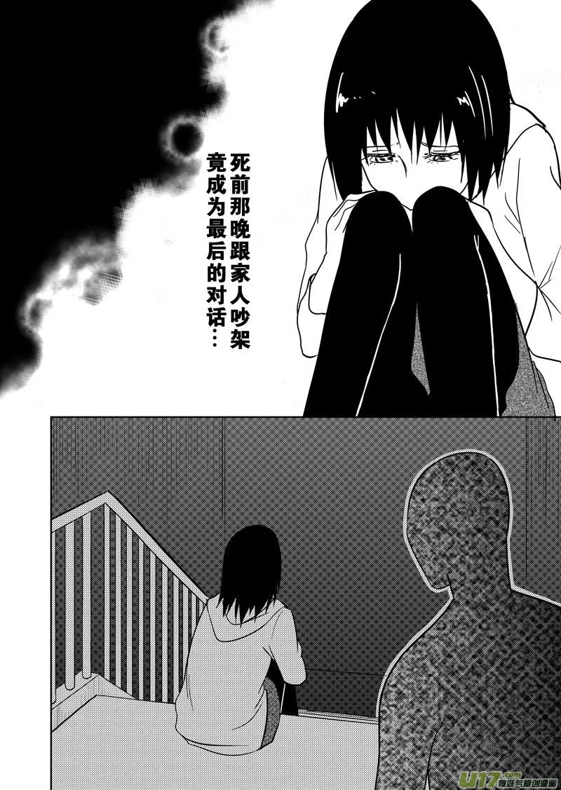 二十七章（下） 第47页