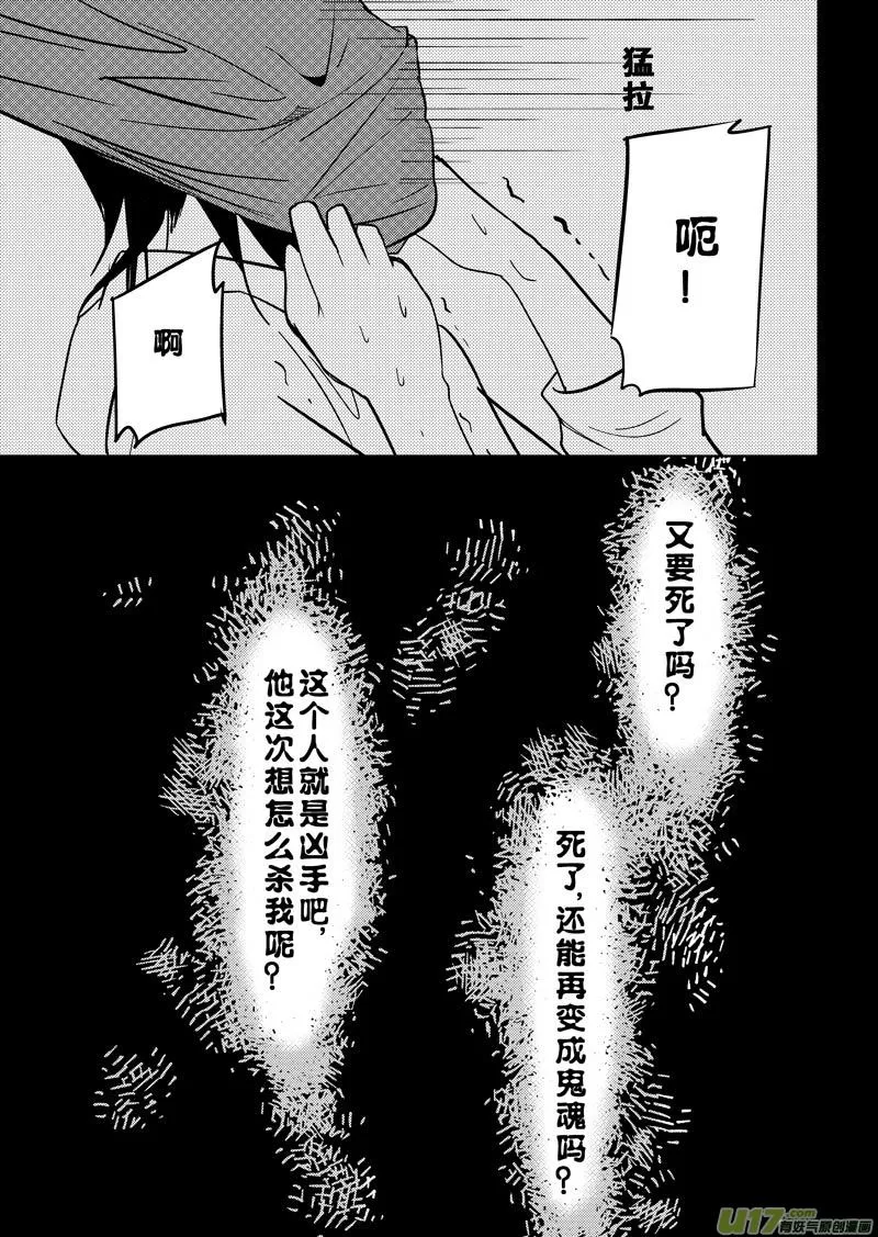 二十七章（下） 第52页
