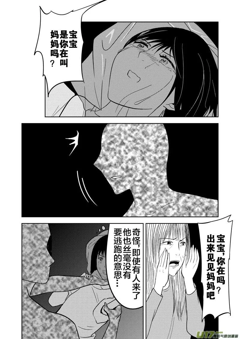 二十八章 第3页