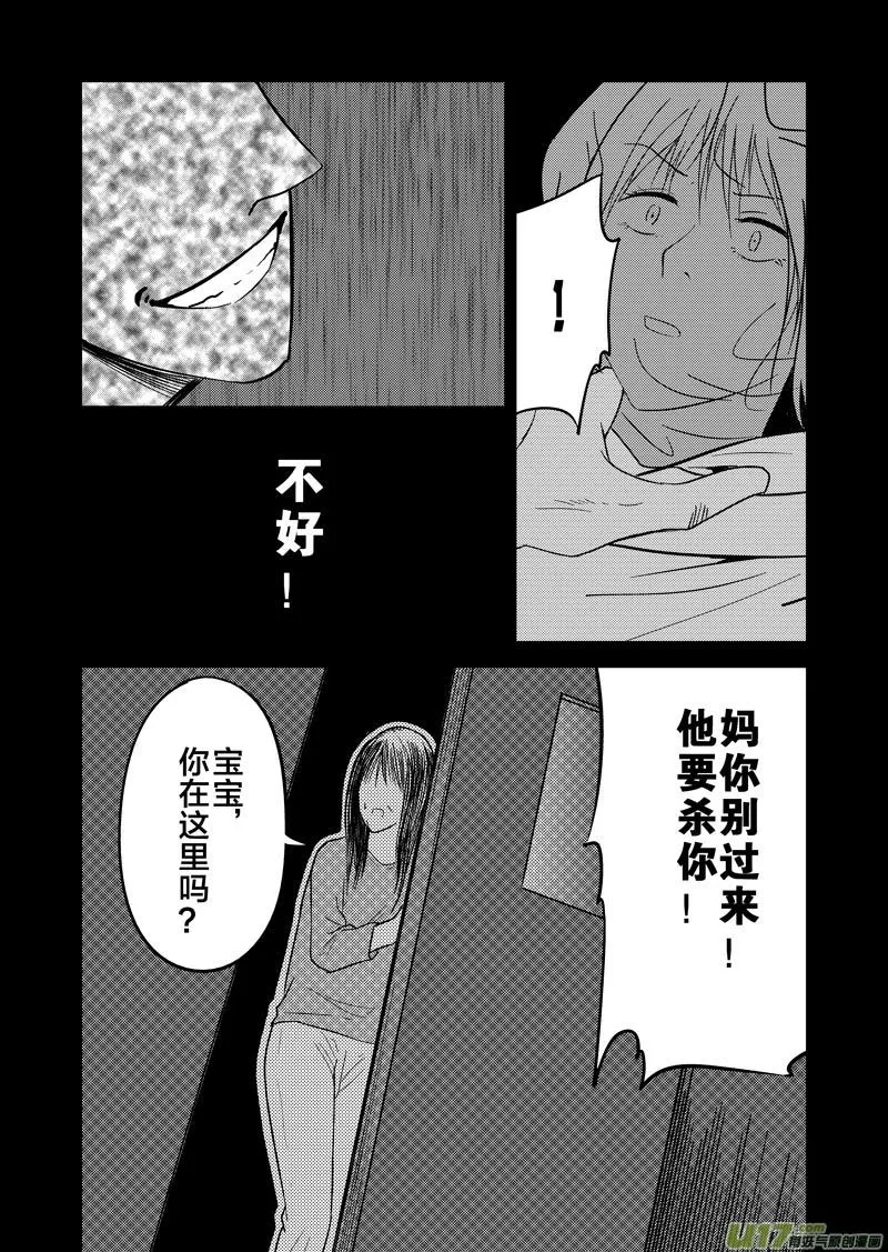 二十八章 第4页