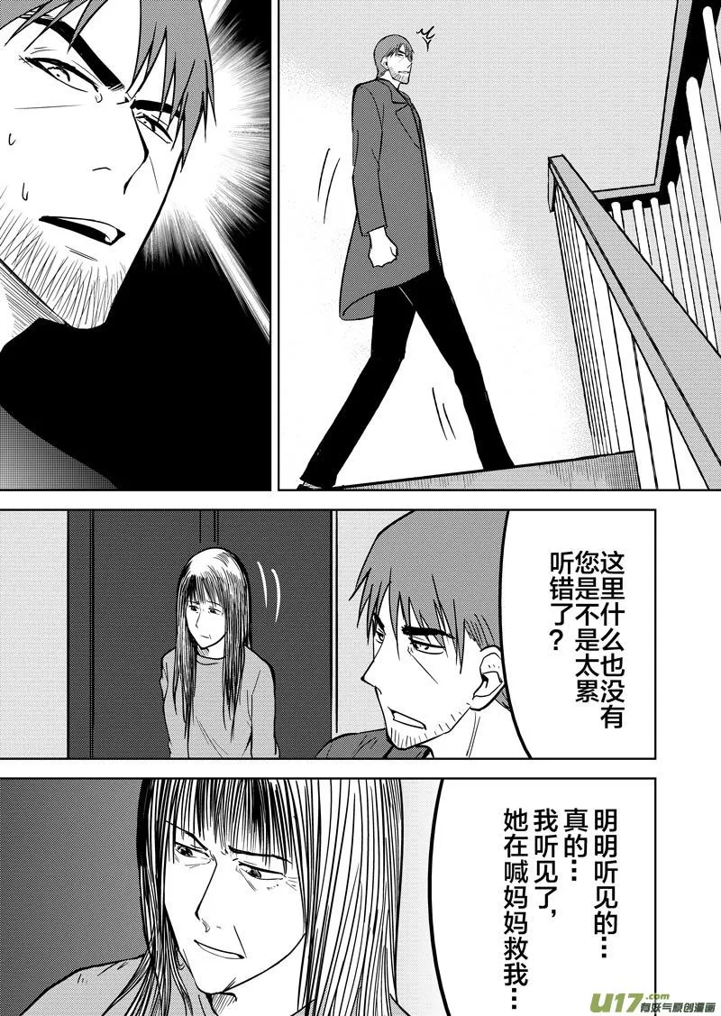二十八章 第8页